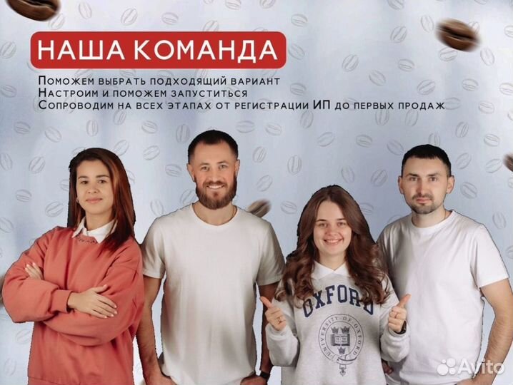 Кофейня самообслуживания в Пятёрочку