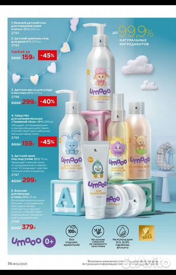 Детский шампунь