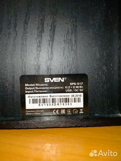 Компьютерные колонки sven sps-517