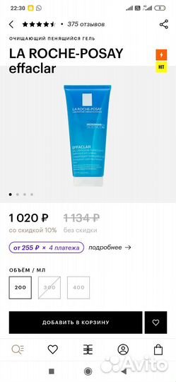 Косметика пакетом или штучно