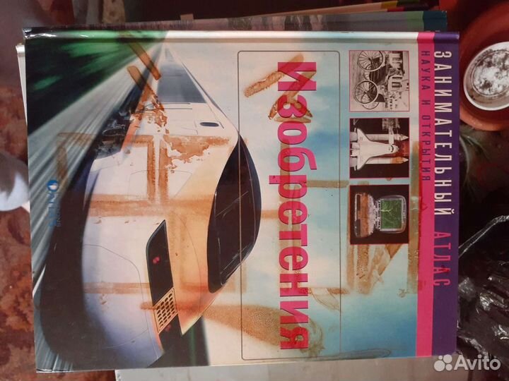 Набор энциклопедий и два словаря для ребенка