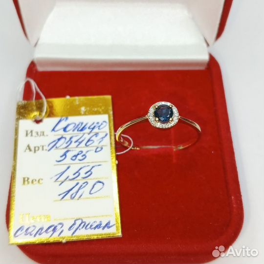 Золотое кольцо 585 с бриллиантами и сапфиром 18р