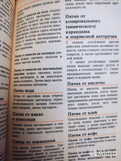 500 полезных советов по домоводству
