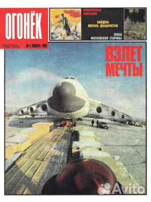 Журналы огонек