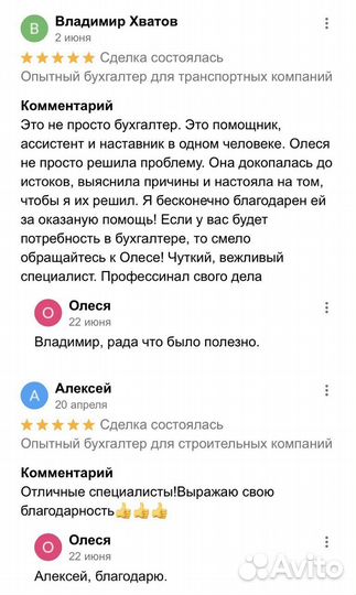 Бухгалтерские услуги Ликвидация ип ооо