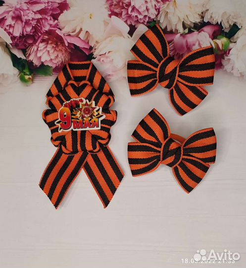 Георгиевская лента