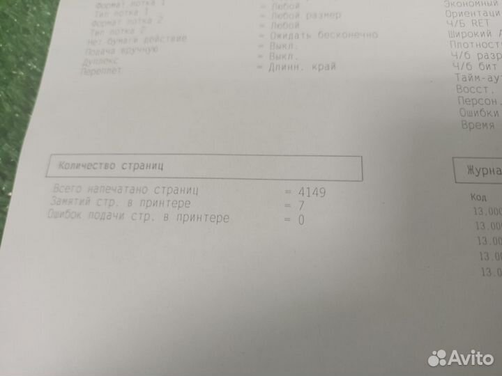HP Принтер лазерный LaserJet P2055d, Ч/Б, A4