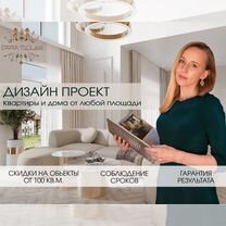Дизайнер интерьера, ландшафтный дизайн, Домодедово