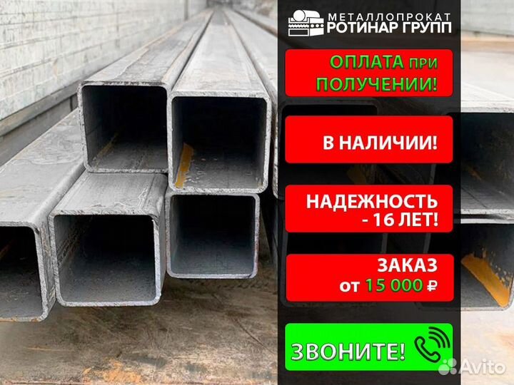 Труба профильная 200х200х12