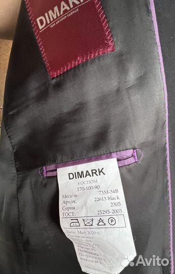 Костюм мужской