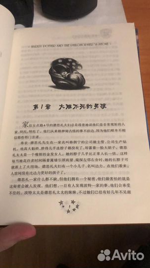 Гарри Поттер на китайском языке набор из 7 книг