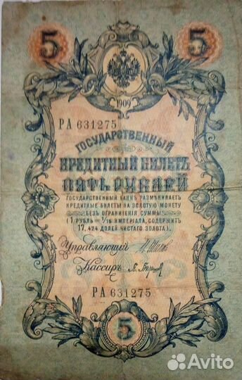 Коллекция банкнот