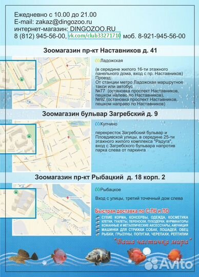 Ремонт аквариума и террариума, с выездом, быстро