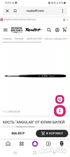 Кисти для маникюра Roubliff by Ju. Bilej