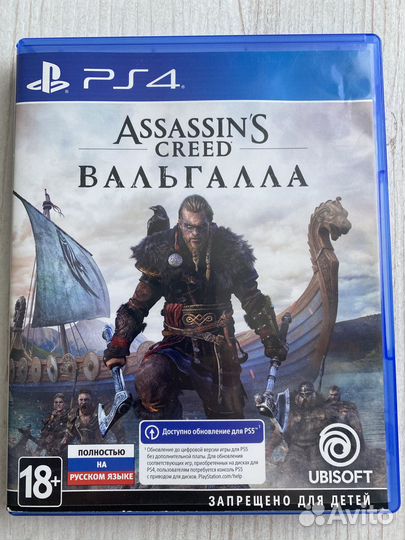 Assassins creed valhalla ps4