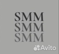 Смм специалист smm менеджер