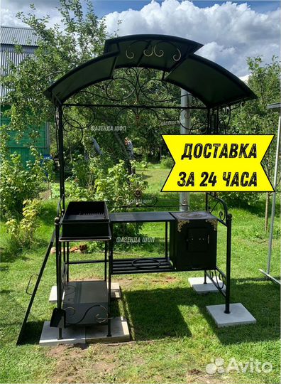 Мангал с крышей