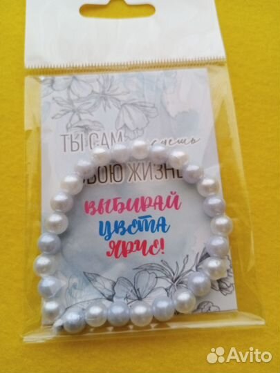 Браслет