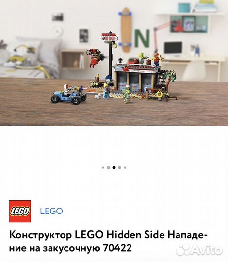 Lego hidden side 70422 Закусочная