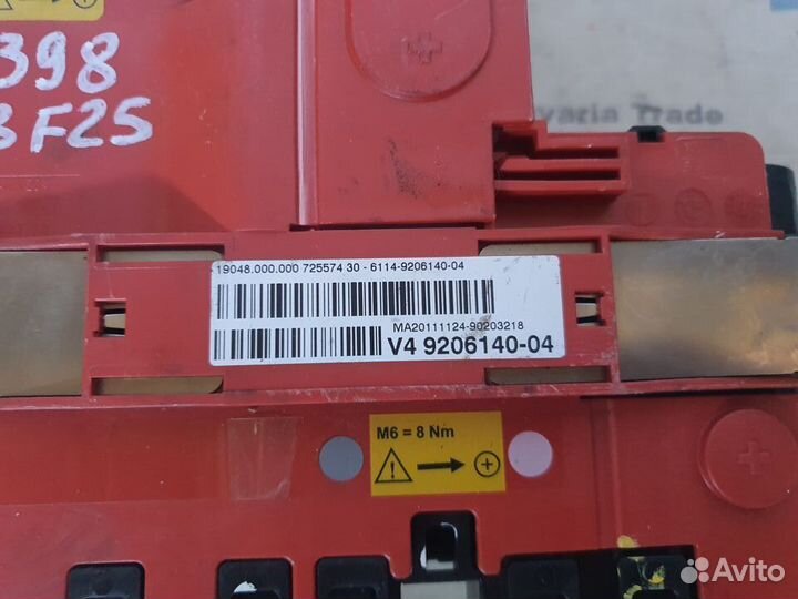 Распределитель тока задний bmw x3 f25