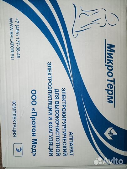 Микротерм аппарат