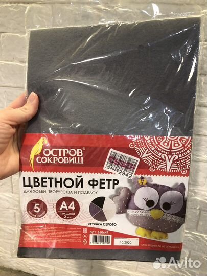 Фетр для рукоделия