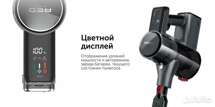 Ручной пылесос Red Solution 3080