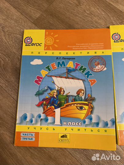 Учебники 1 класс