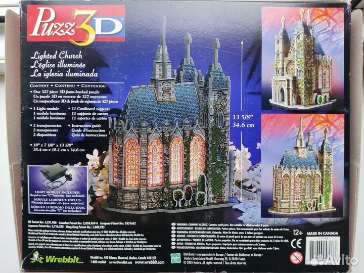 Собор парижской богоматери. 3D паззл с подсветкой