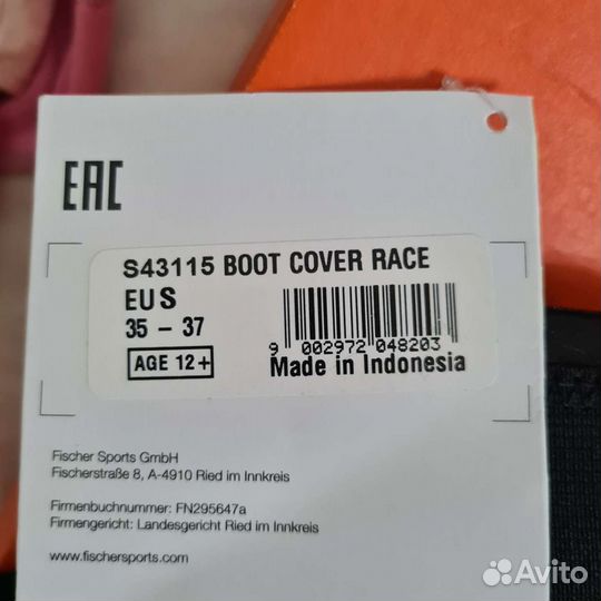 Чехлы на лыжные ботинки