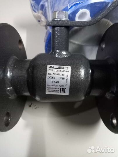 Кран шаровый фланцевый DN50