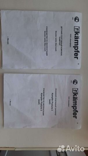 Спортивный комплекс (дерево)