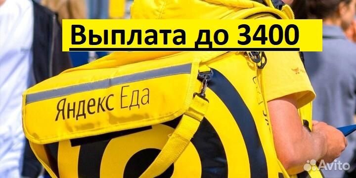 Курьеры подработка ежедневные выплаты