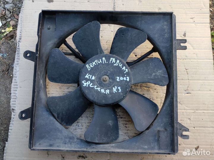 Вентелятор радиатора на Kia Spectra