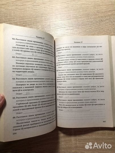 Егораева егэ по русскому языку