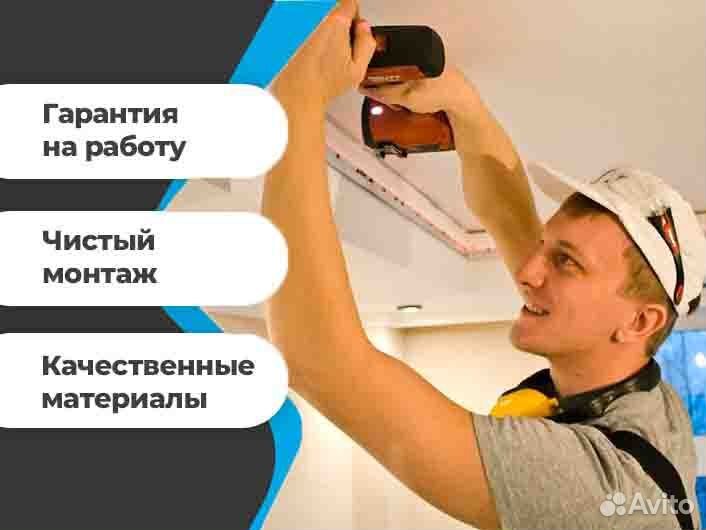 Натяжные потолки