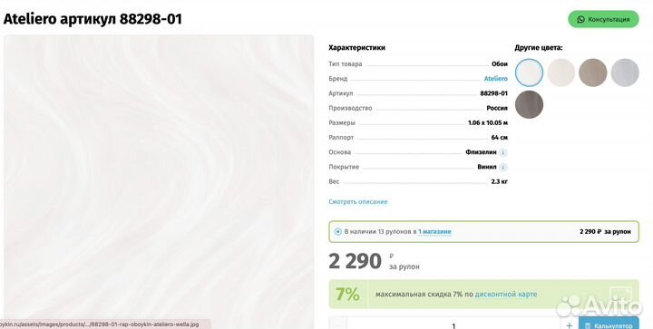 Обои флизелин горячего тиснения 1,06X10м 88298-01