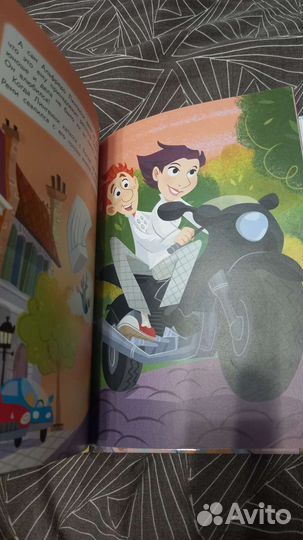 Книга Рататуй