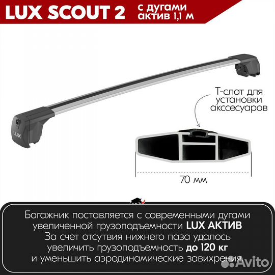 Багажник Mitsubishi ASX I 2010- scout-2 Silver