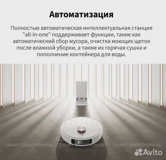 Робот-пылесос Xiaomi Robot Vacuum X10 Plus (EU)