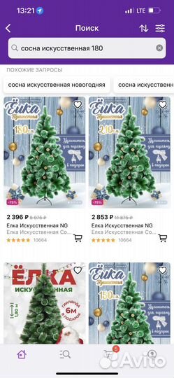 Сосна искуственная пышная новая