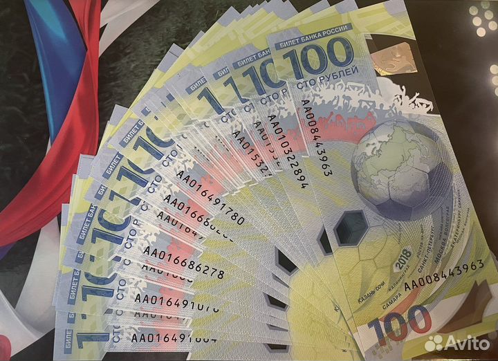 100 рублей чм по футболу 2018