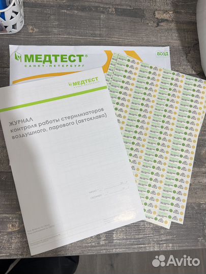 Журнал контроля сухожара + 1000шт.индикаторов