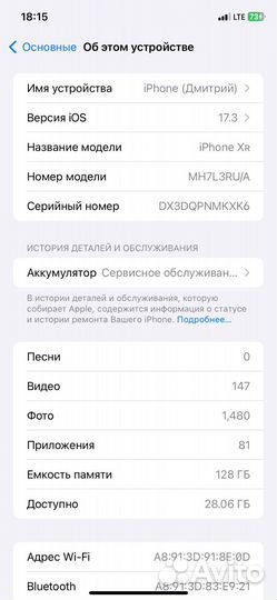 iPhone Xr, 128 ГБ