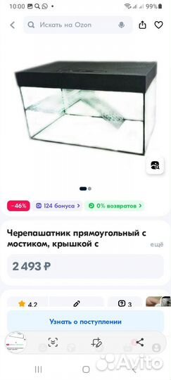 Аквариум для черепахи. Обогреватель, фильтр, лампа