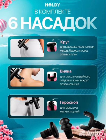 Массажер (Мощный)