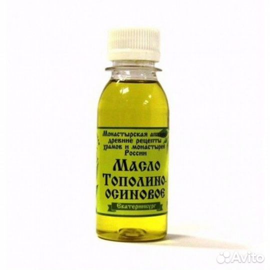 Масло осины. Тополино осиновое масло. Осиновое масло. Масло осины. Тополевое масло.