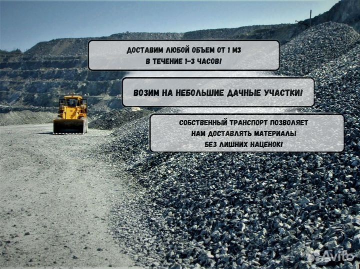 Щебень. Гравийный щебень