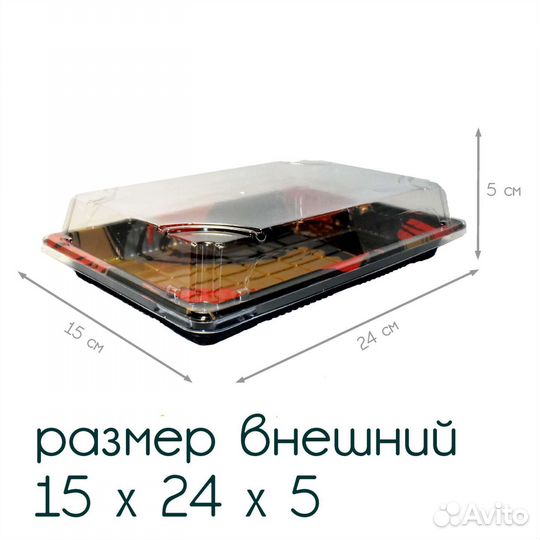 Контейнер пищевой