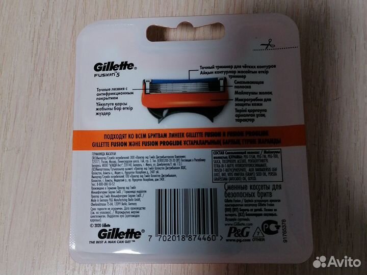 Gillette fusion 5 насадки